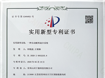一种自动配料混合系统