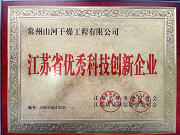 江苏省优秀科技创新企业