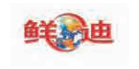 鲜迪
