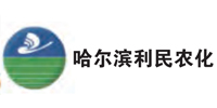 哈尔滨利民农化